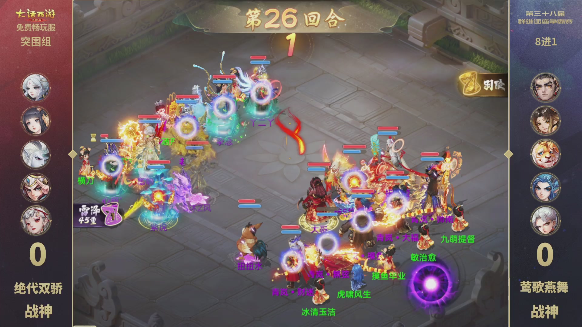 第38届群雄逐鹿争霸赛