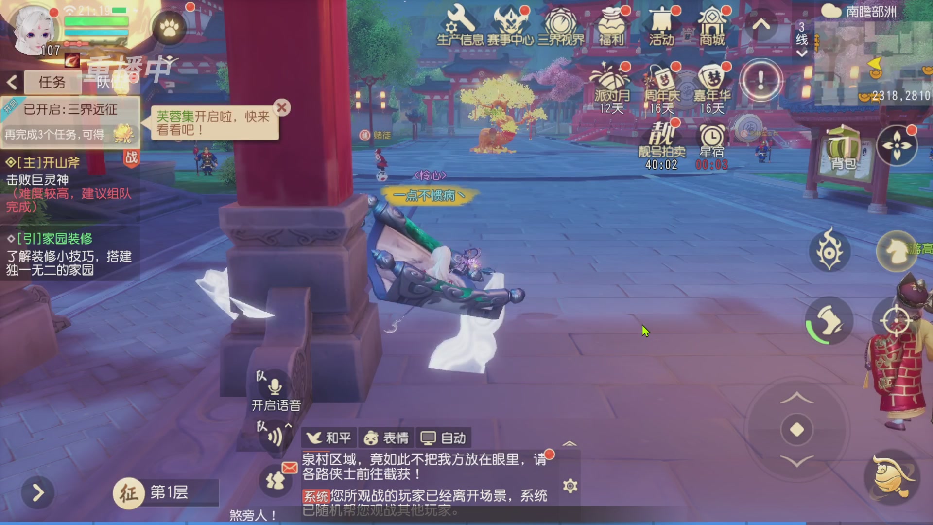 【重播】第60届武神坛