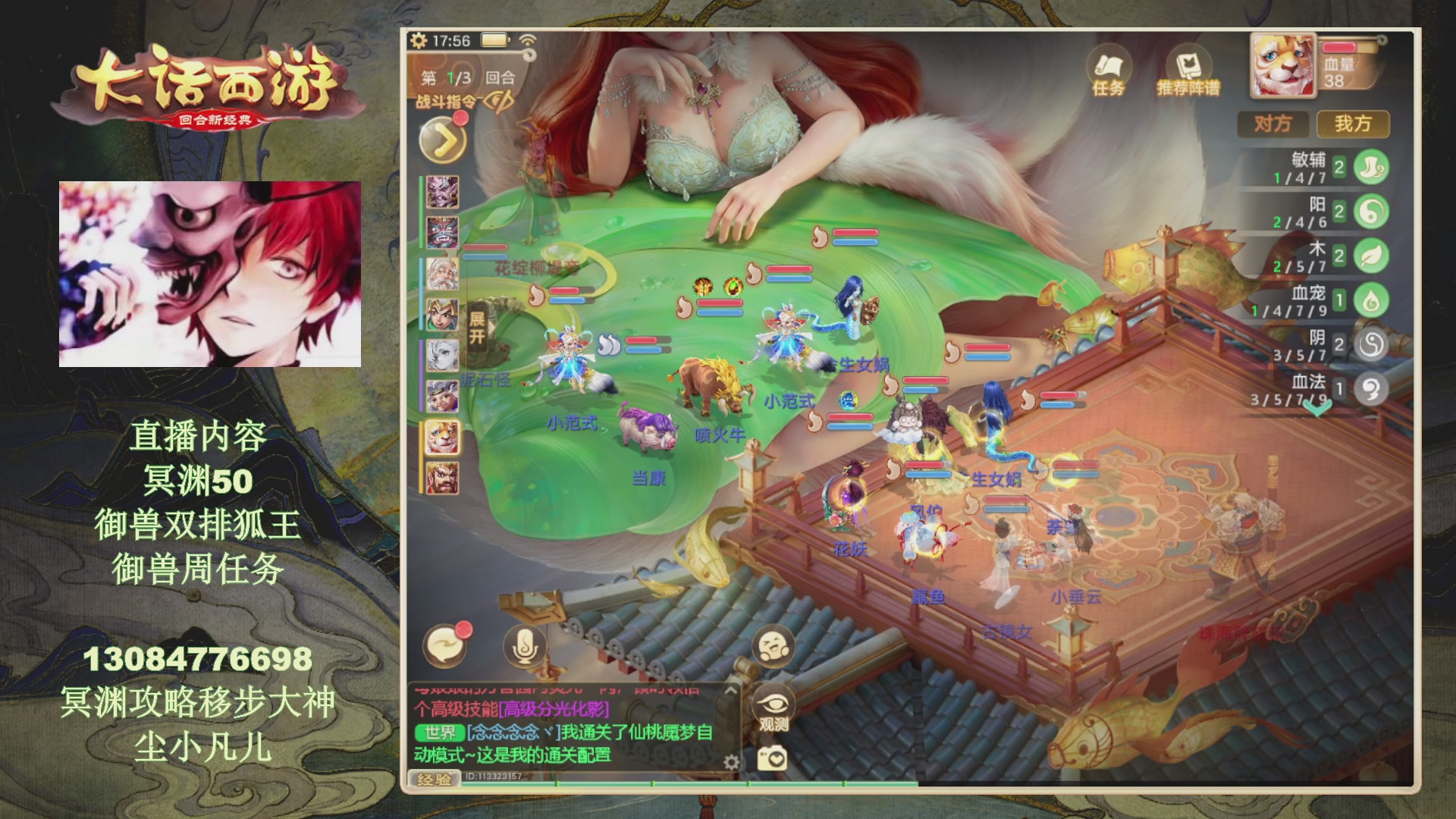 冥渊50-在线挨打！