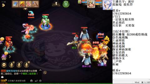 轻享服蜃境九转剑会天命之奕