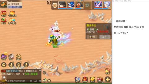 免费接蜃镜九转剑会托管接所有