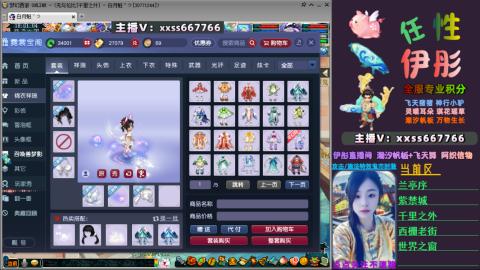 全服帮换帆板飞天舞飘带合鸣施法特效等积分