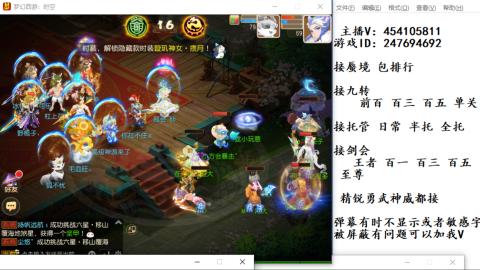 接九转蜃境剑会托管~