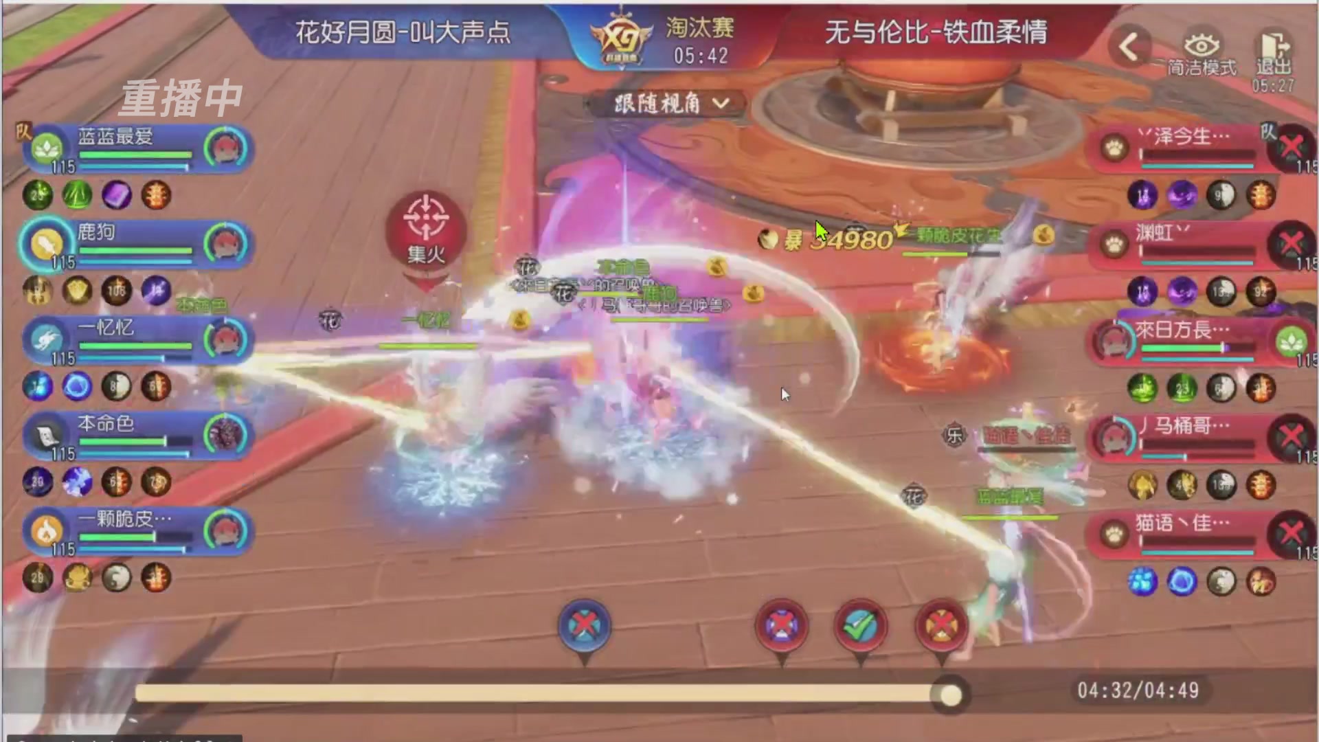 【重播】第三十八届群雄逐鹿跨服精英赛