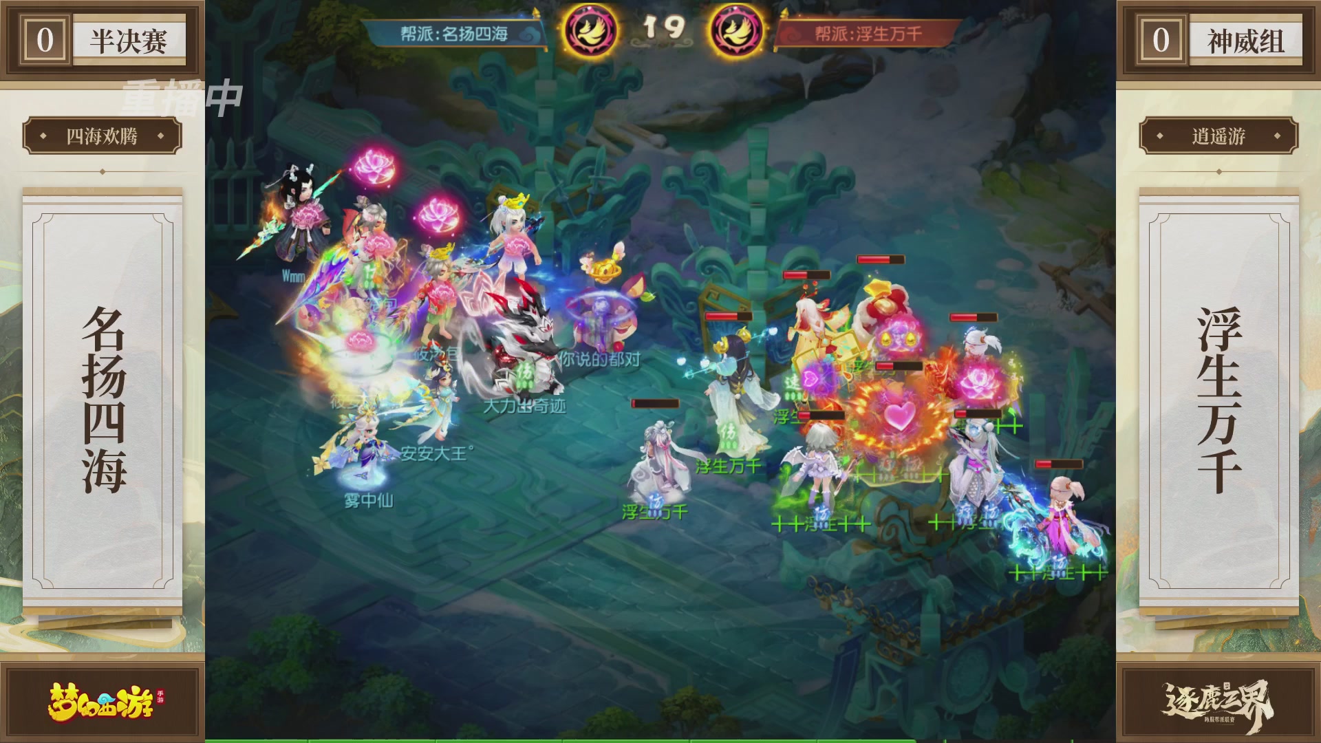 逐鹿三界帮派联赛