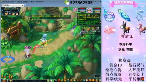 帆板.成就.绘卷心得.跑环.跑玉