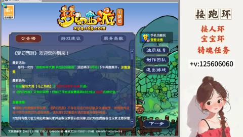 接跑玉，跑环 接人环 宠环