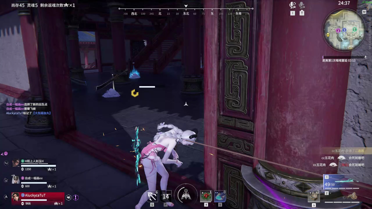 【永劫无间】【沈妙-排位赛三排-精彩集锦-20260307-16-34-34】