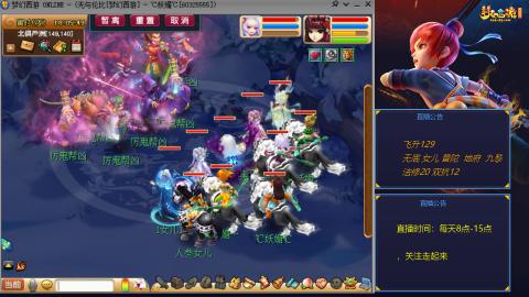 无与伦比梦幻西游区