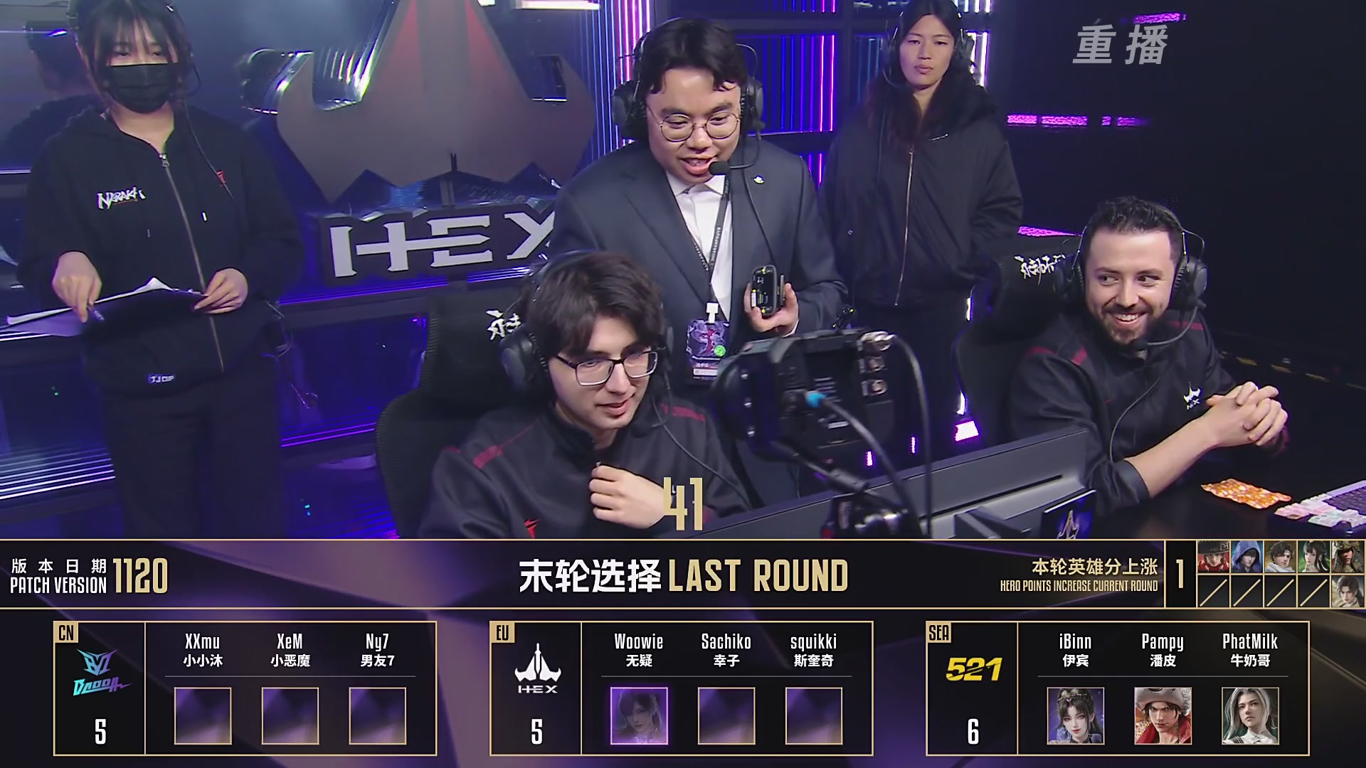 【重播】2025永劫无间 世界冠军赛