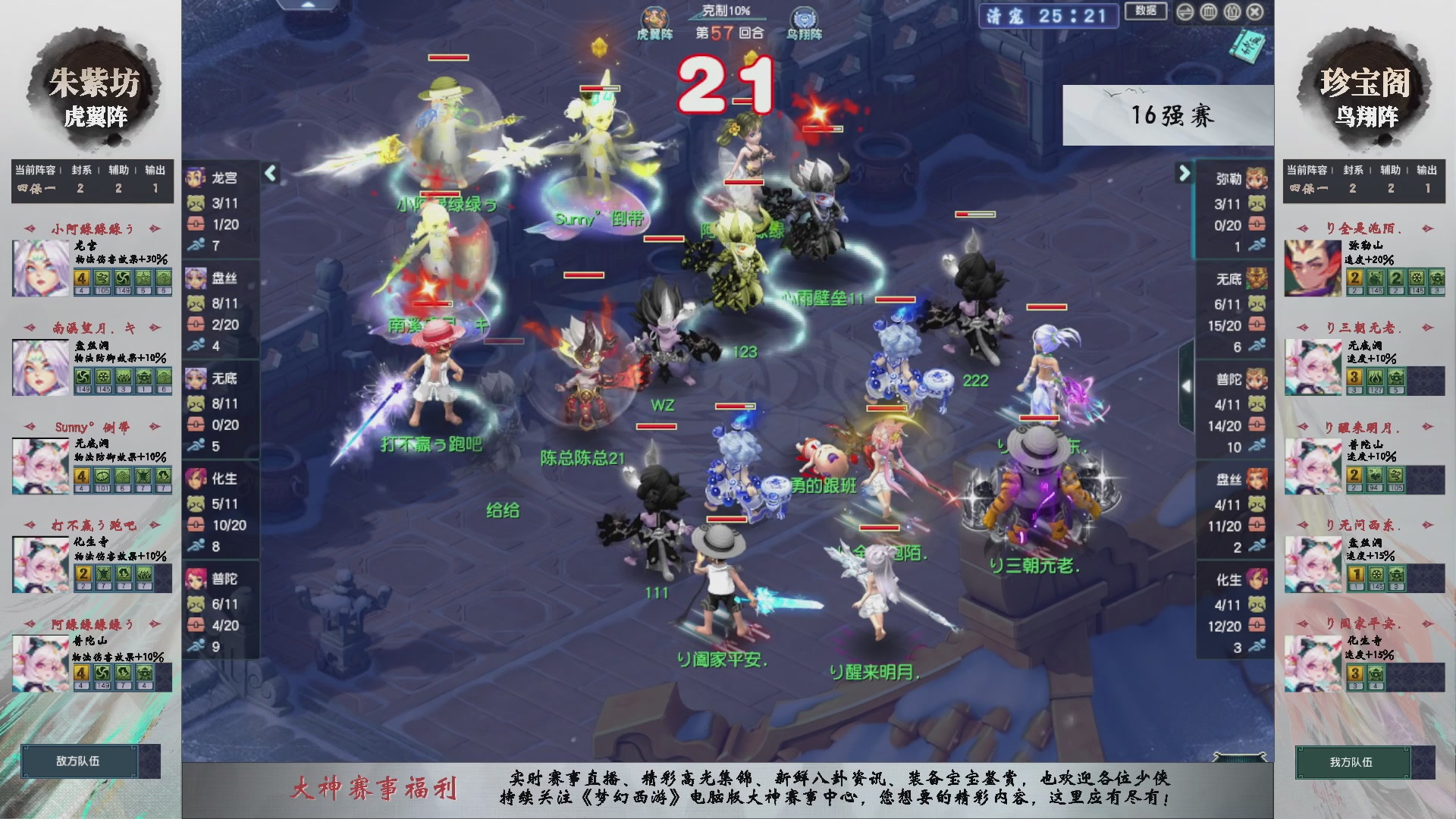 【重播】第235届武神坛-淘汰赛