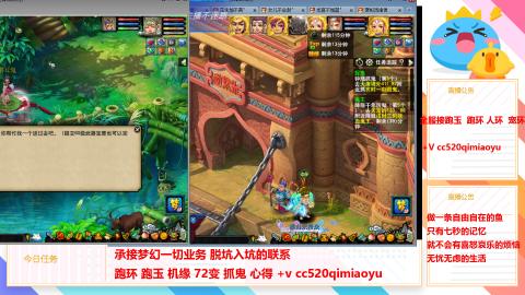 全服接跑环 跑玉 机缘 72变 抓鬼 心