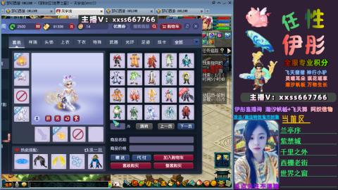 全服帮换帆板飞天舞飘带合鸣施法特效等积分