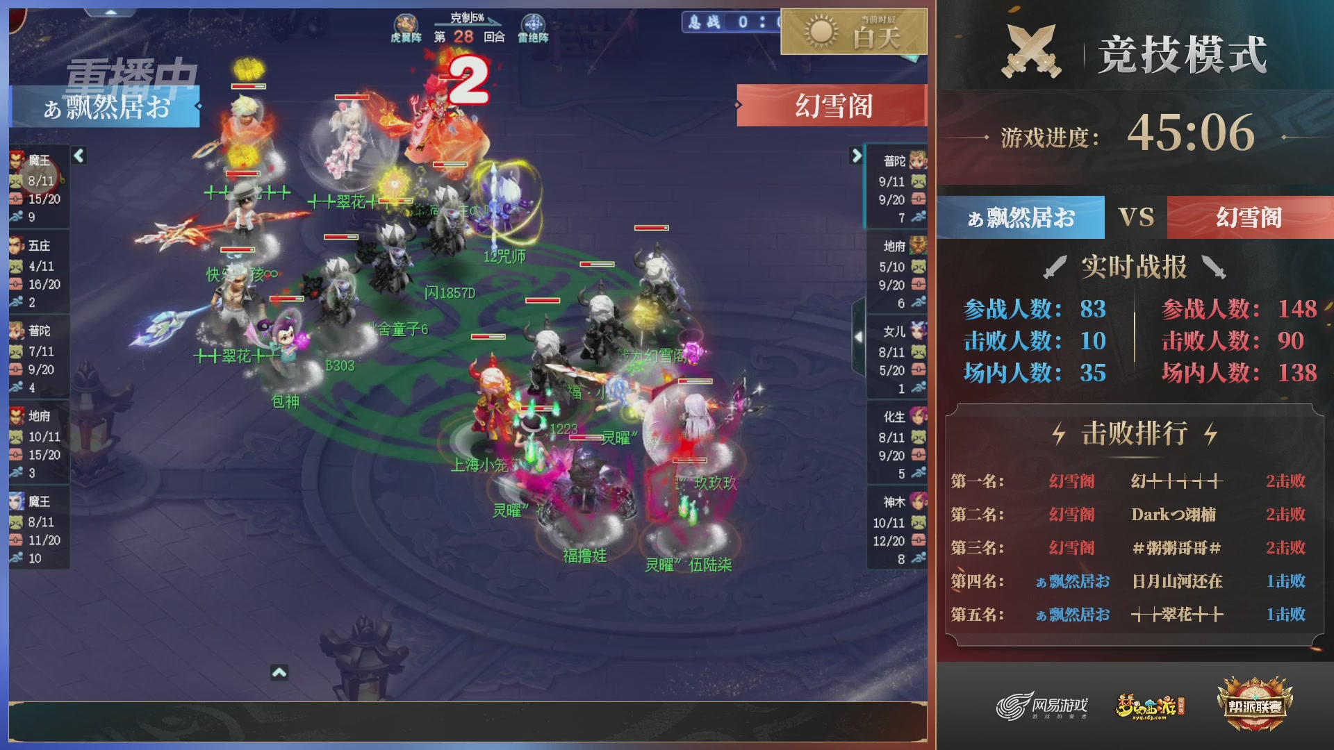 【重播】第38联帮派联赛-夺旗模式