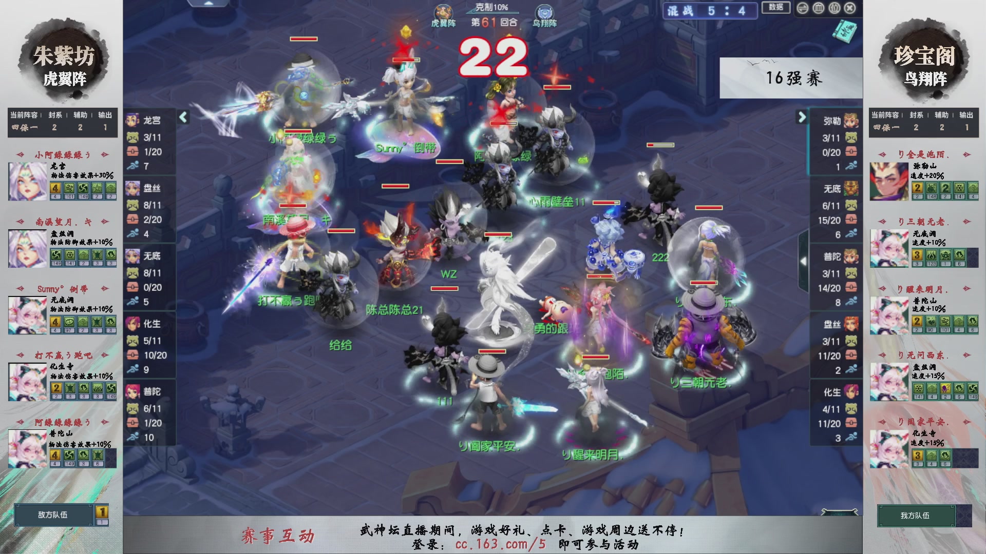 【重播】第235届武神坛-淘汰赛