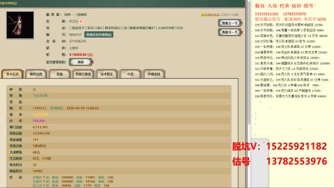 脱坑估价代卖单号组号养5078娃