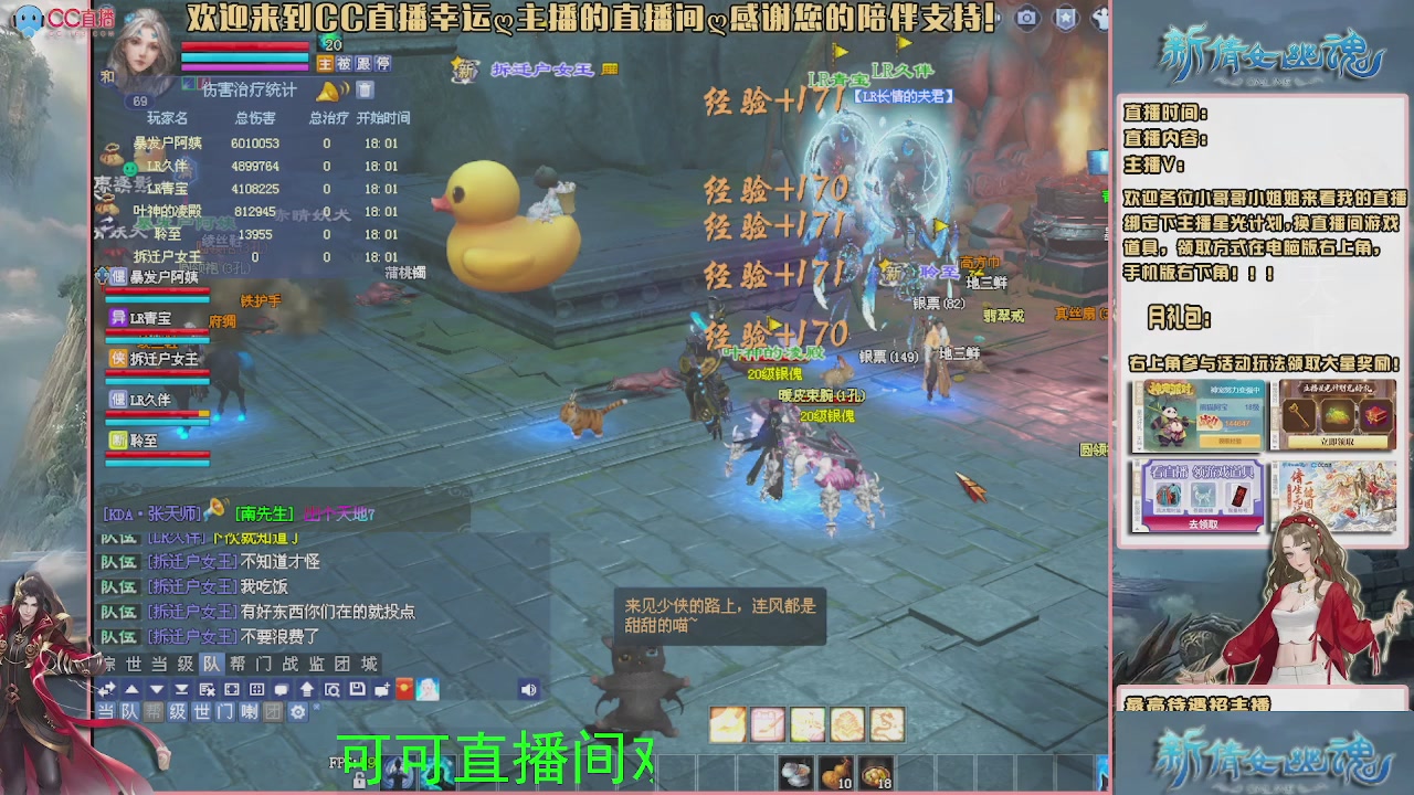 【幸运】ღ可可的直播间