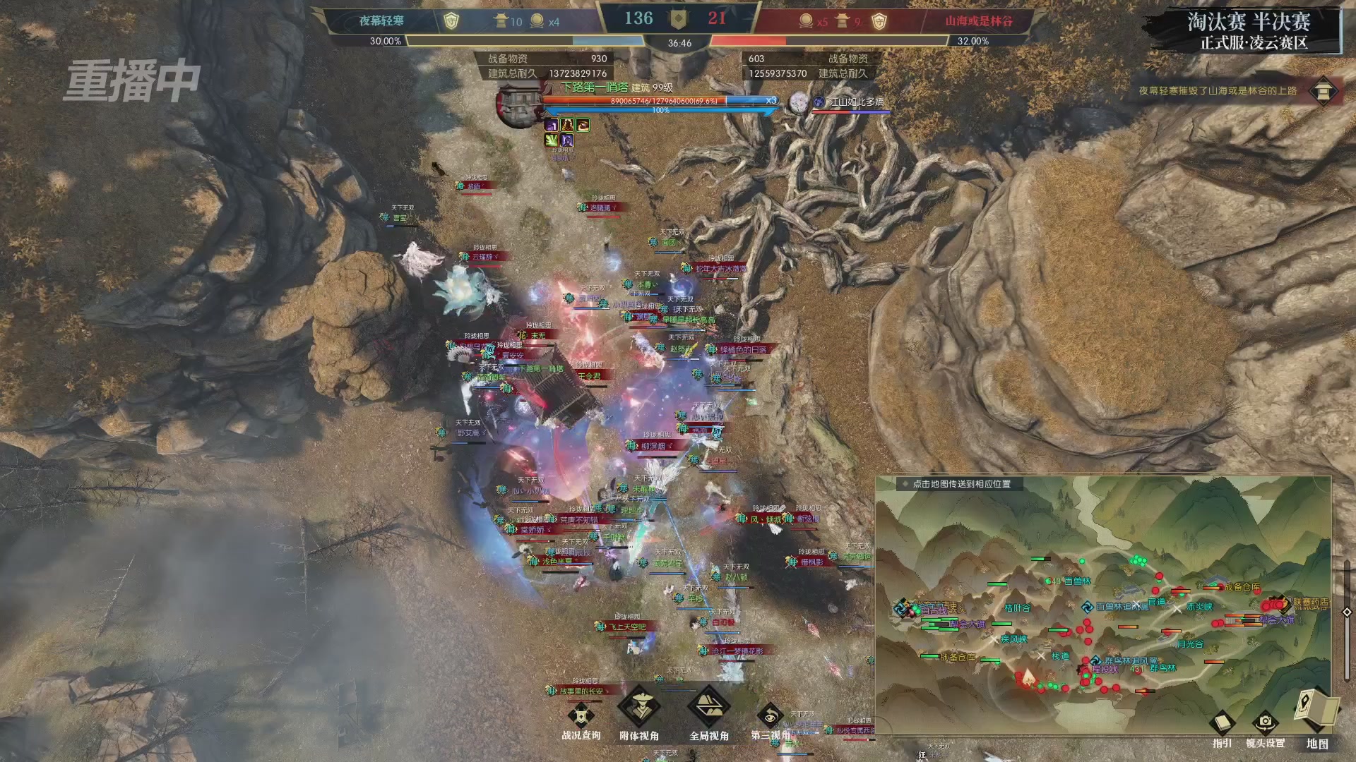 【重播】逆水寒正式服第十九届诸神之战Day3