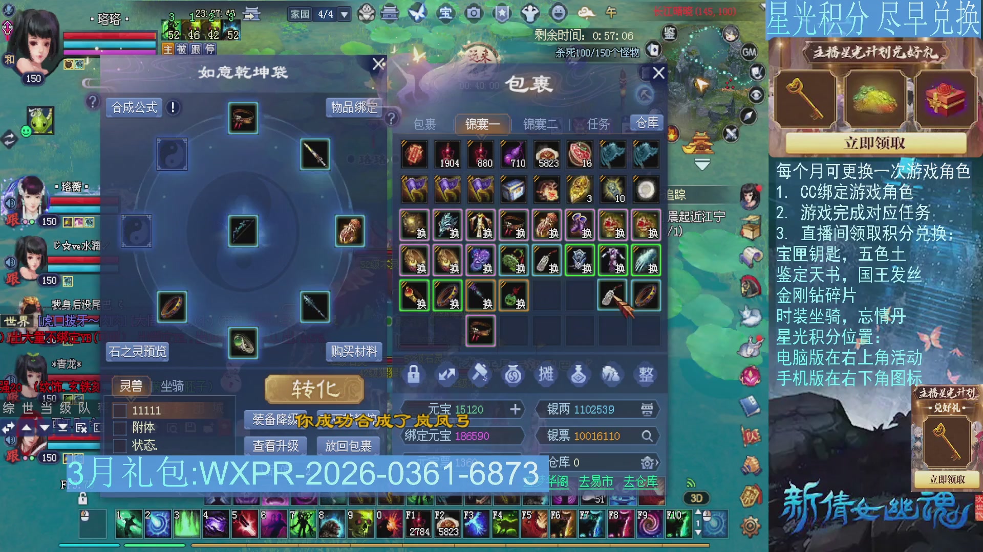 星光绑定我领积分换道具吧