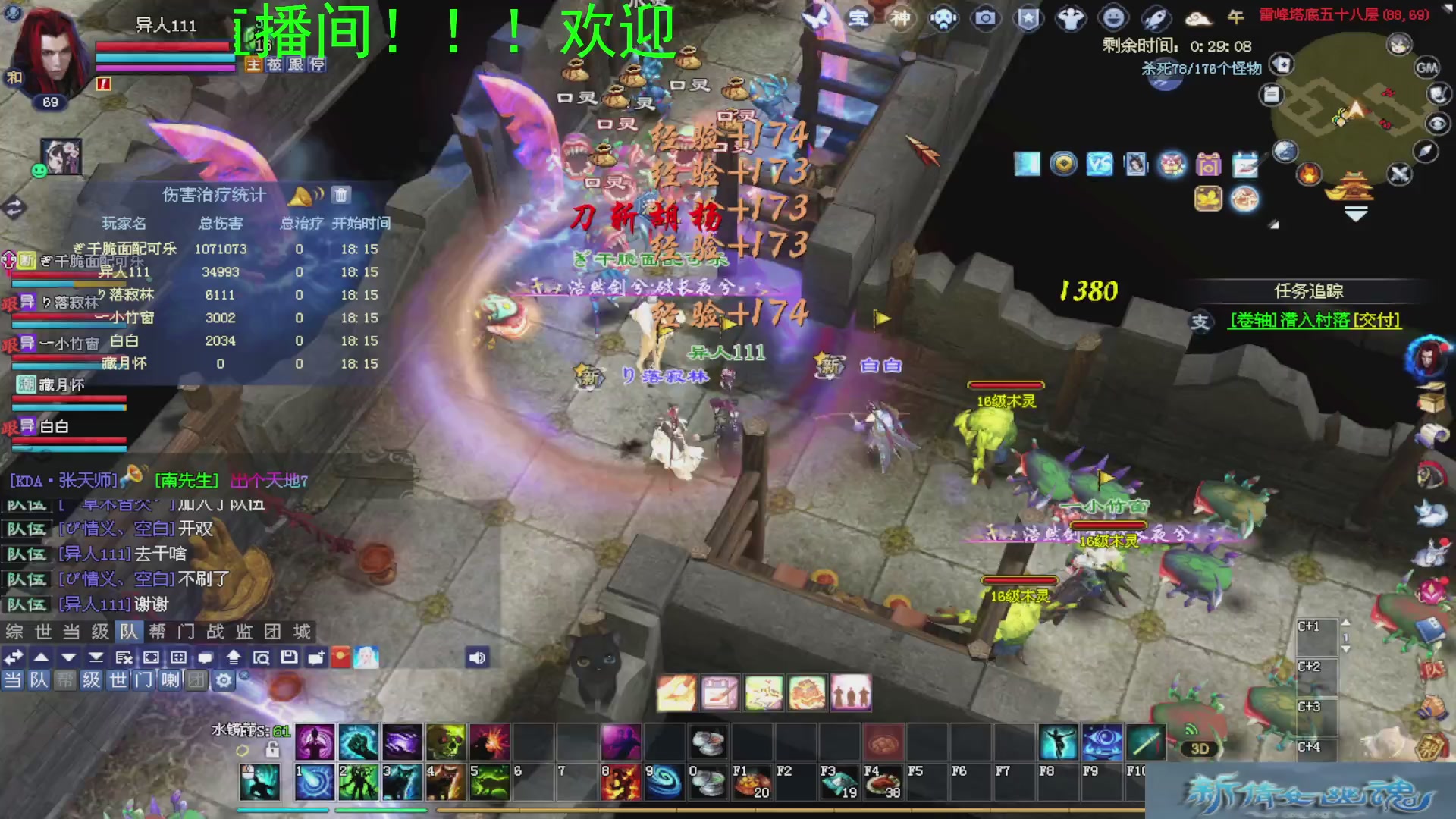 新倩女幽魂萌新探索中