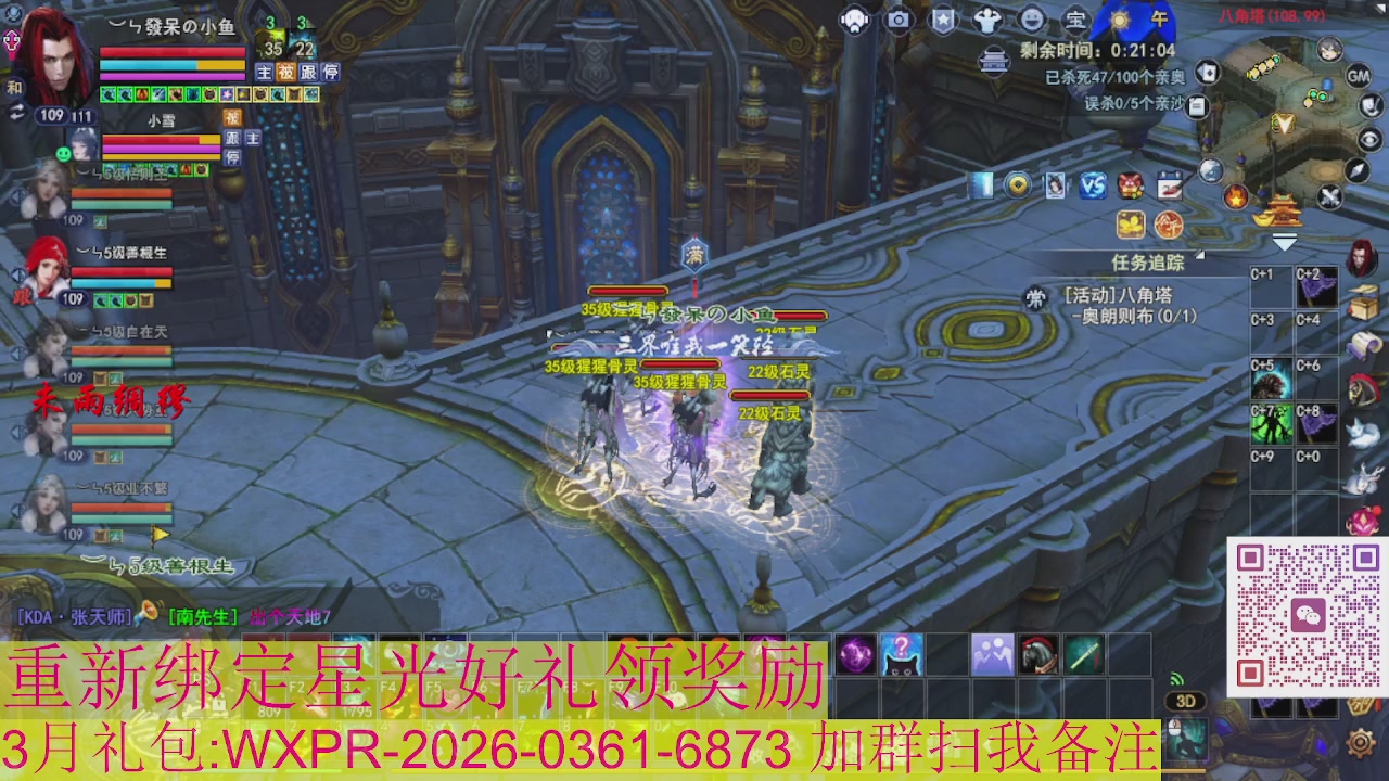 1级就可以绑星光接集影法器