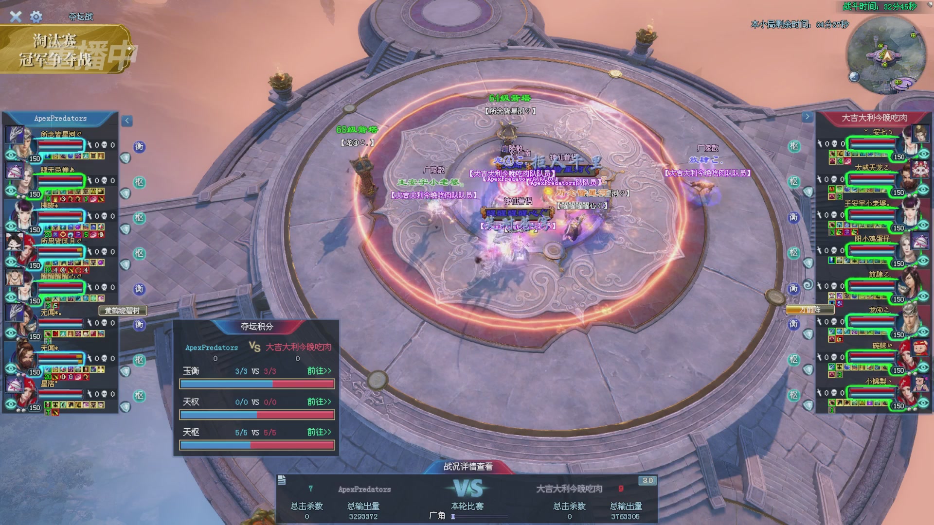 【重播】2025倩女幽魂端游天尊真武坛冬季赛总决赛