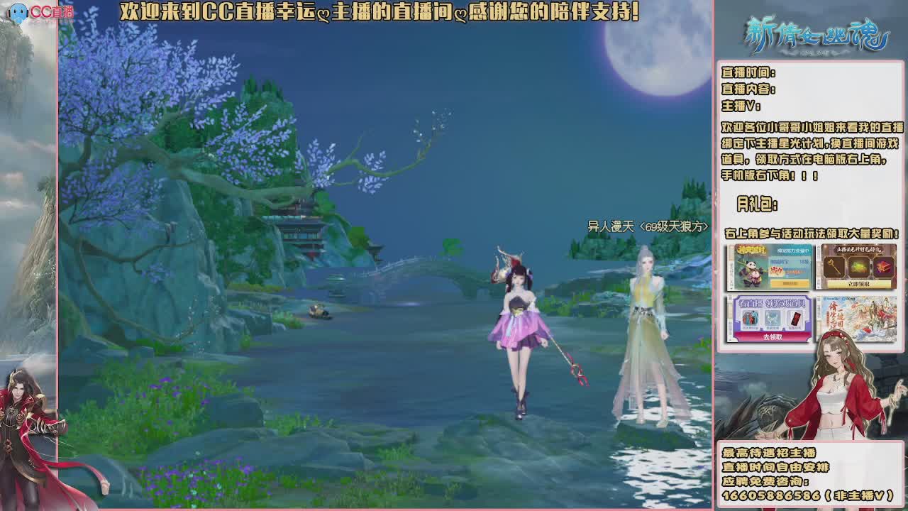 【幸运】ღ花开鸭的直播间