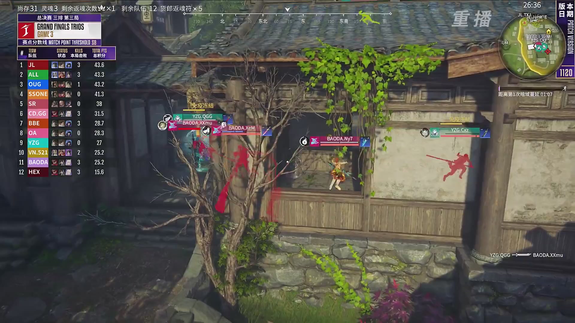 【重播】2025永劫无间 世界冠军赛