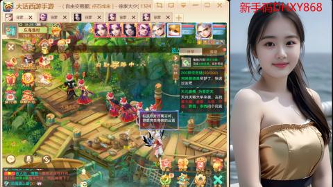 大话手游《生肖马》