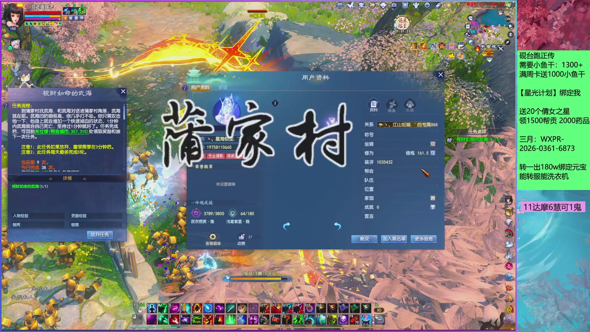 来领星光分！三月加油！！