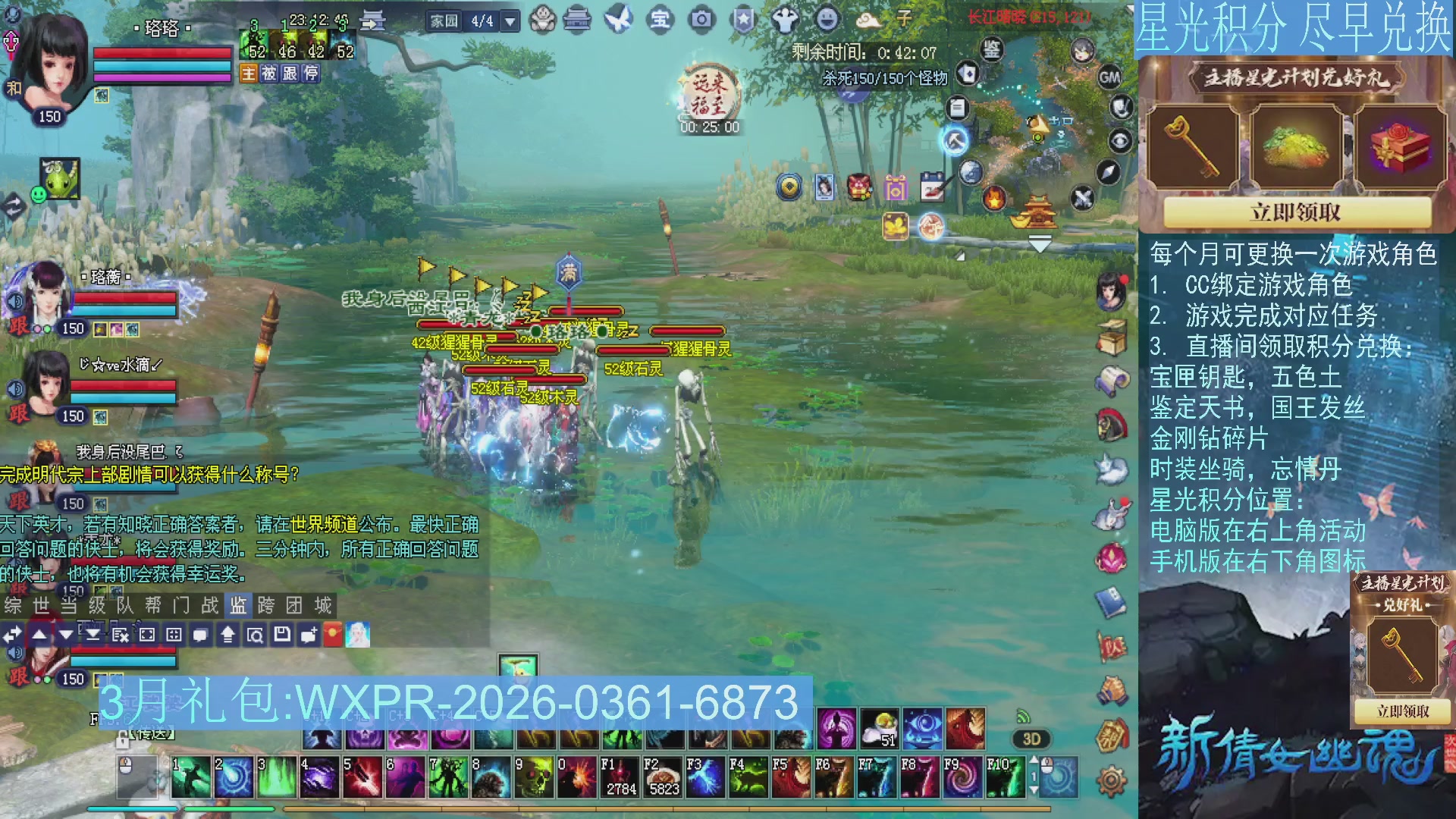 星光绑定我领积分换道具吧