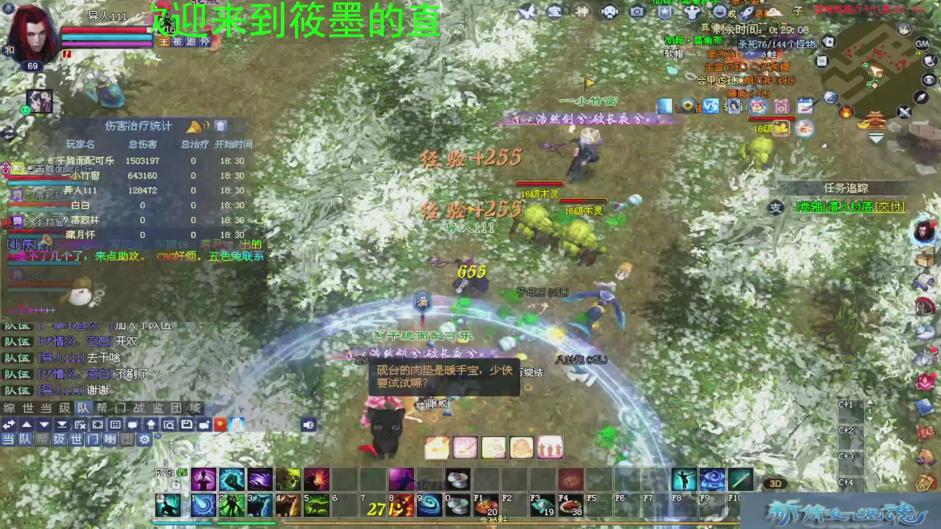 新倩女幽魂萌新探索中