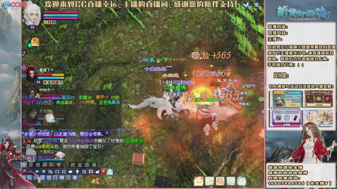 【幸运】ღ花开鸭的直播间