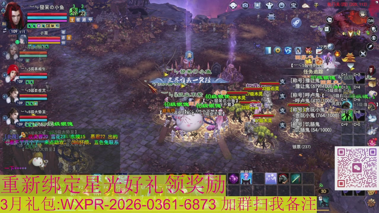 1级就可以绑星光接集影法器