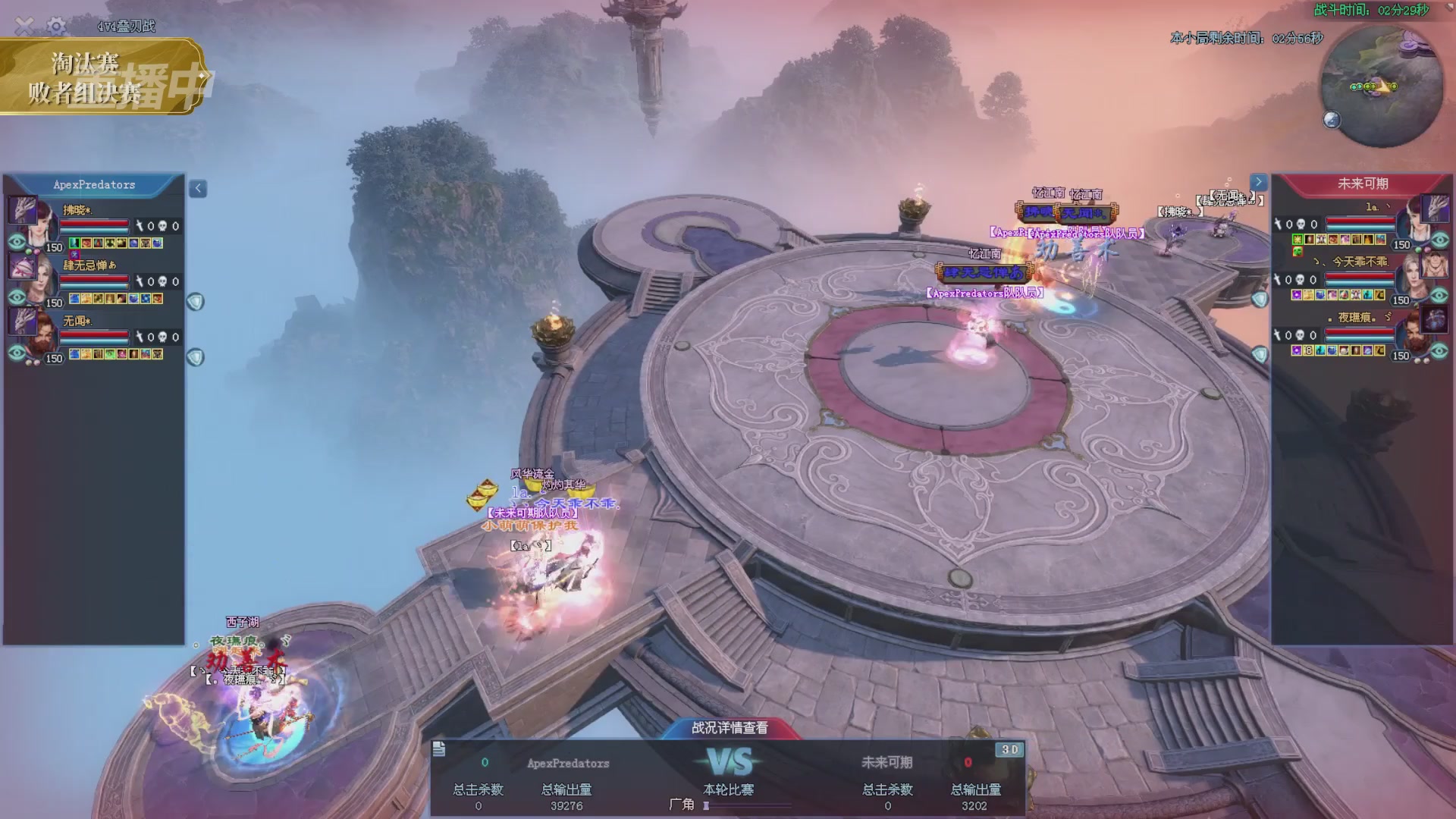 【重播】2025倩女幽魂端游天尊真武坛冬季赛总决赛