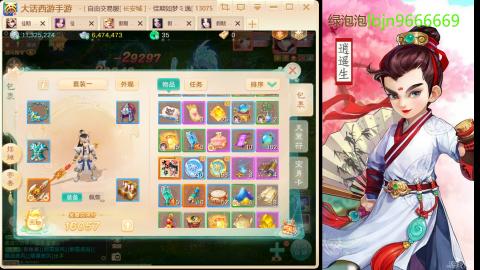 2026手游大话西游