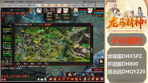 新服<龙马精神>新手码：DHXSPZ