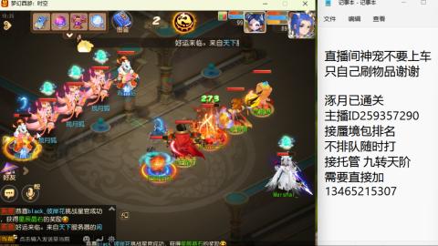 接九转蜃境托管~