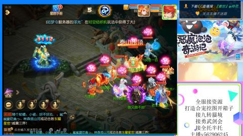 接九转 蜃境 勇武剑会