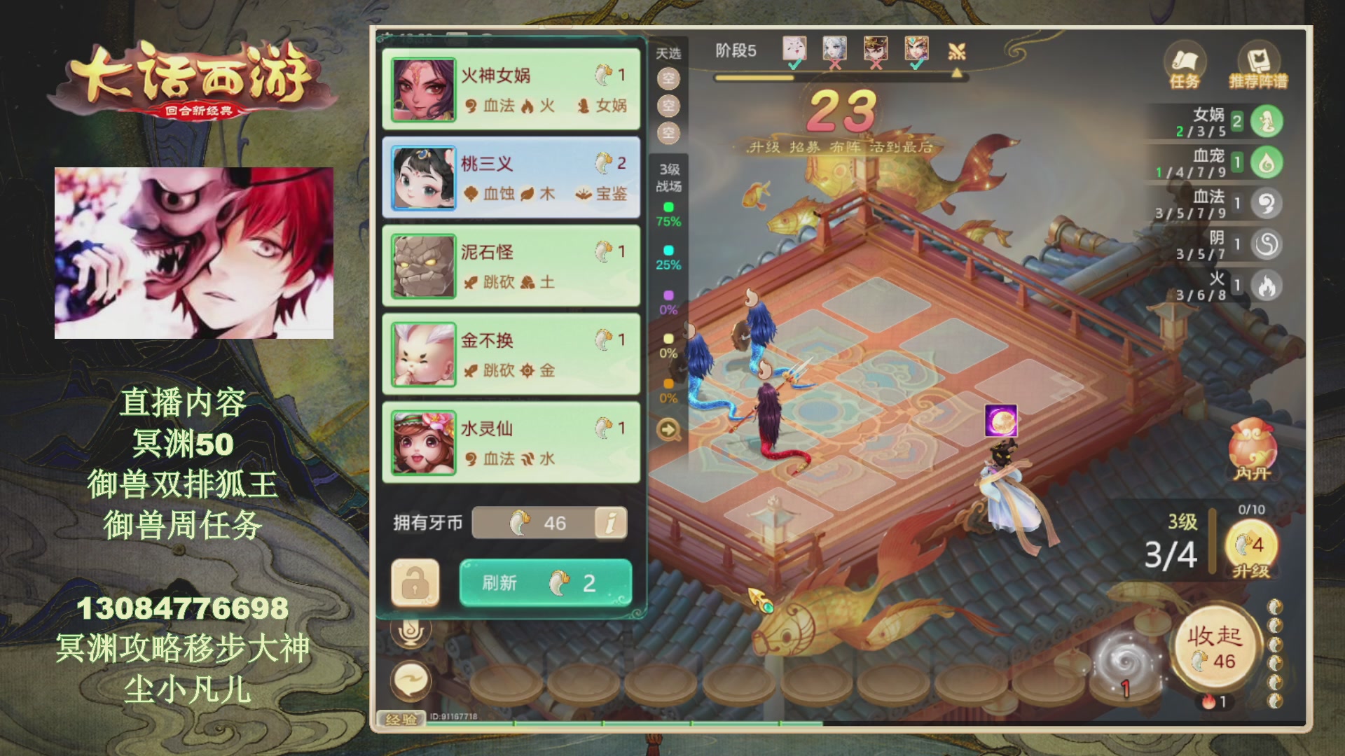 冥渊50-在线挨打！