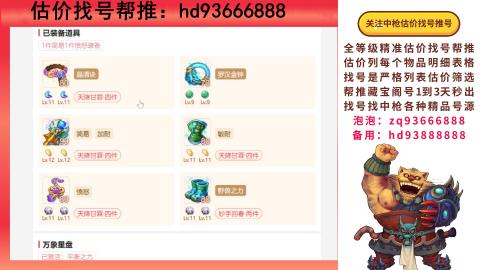 第一估价找号帮推  物价把控师让你买卖无