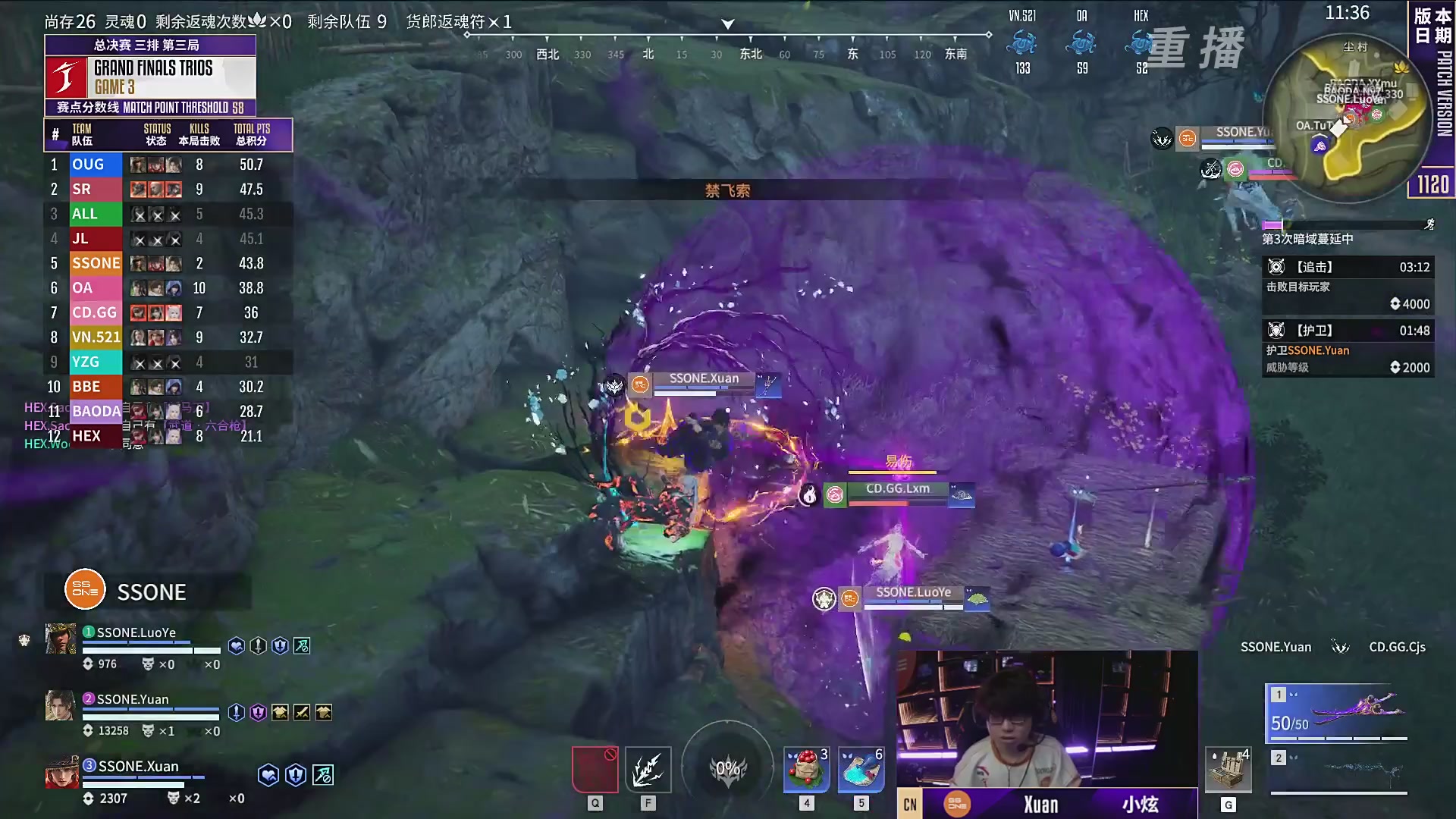 【重播】2025永劫无间 世界冠军赛