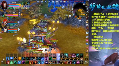 能绑定下星光吗？636幸运日常、守财