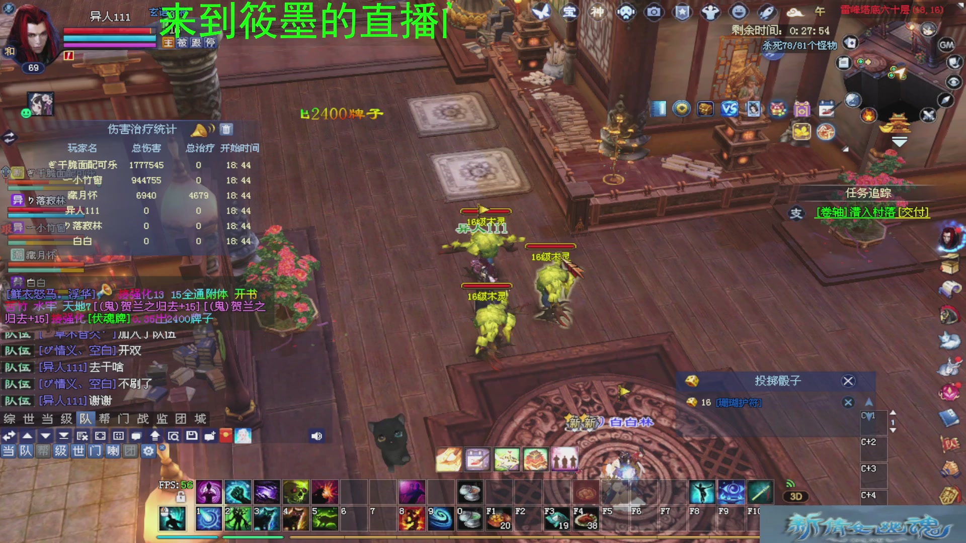 新倩女幽魂萌新探索中