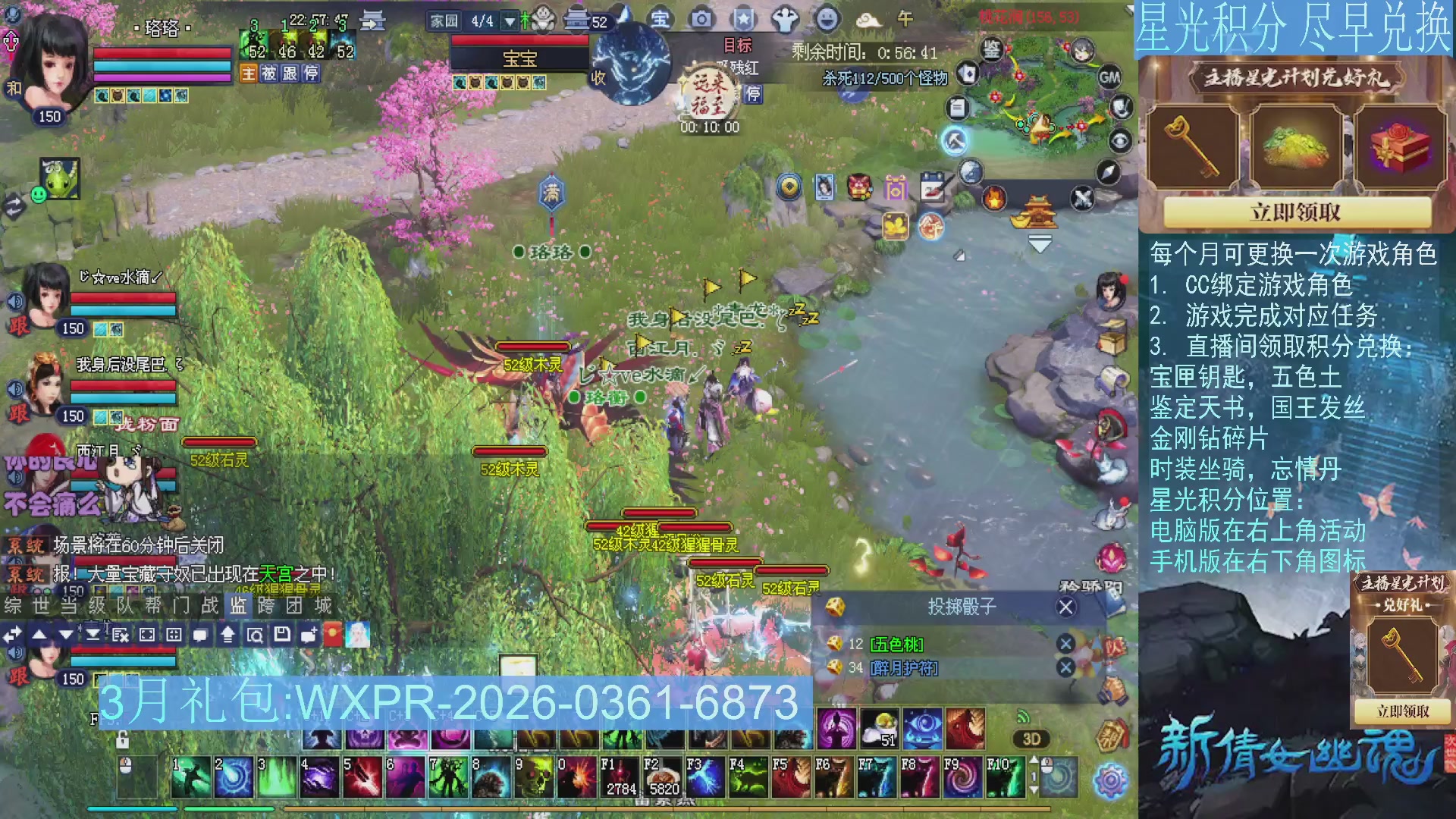 星光绑定我领积分换道具吧