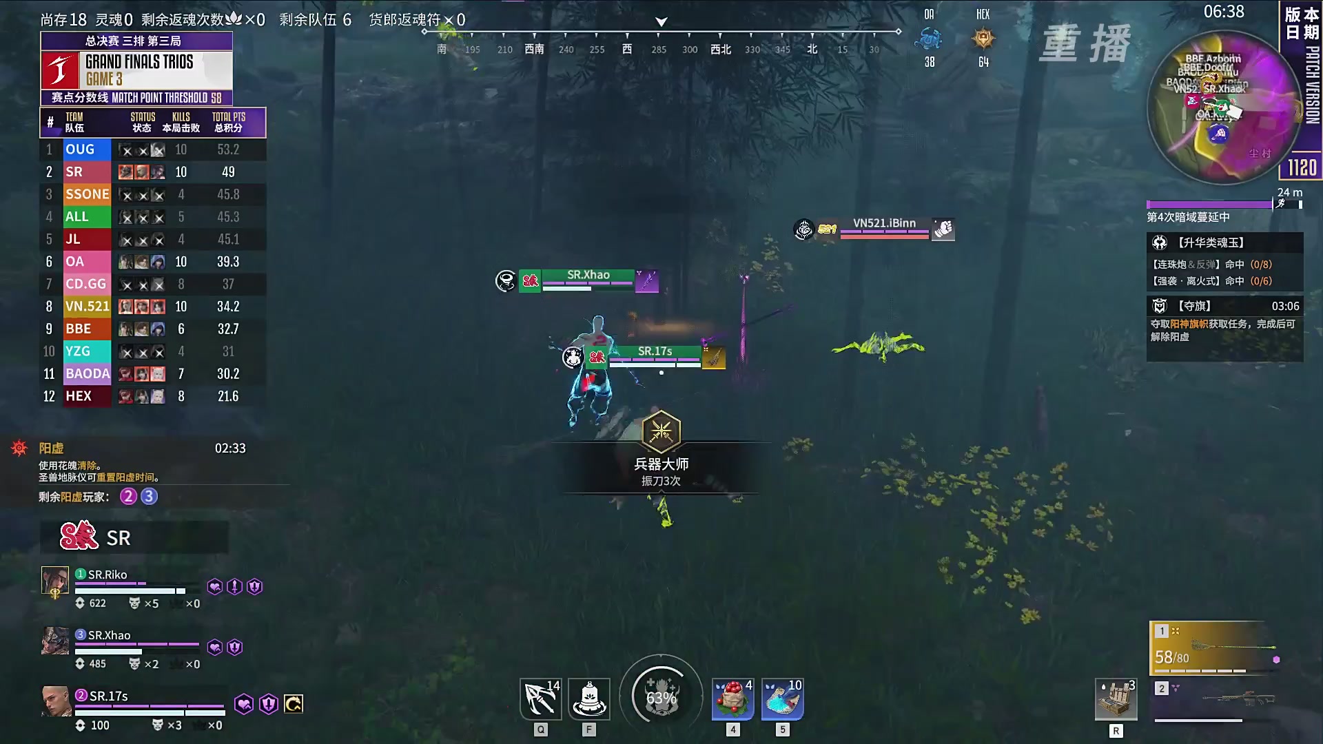 【重播】2025永劫无间 世界冠军赛