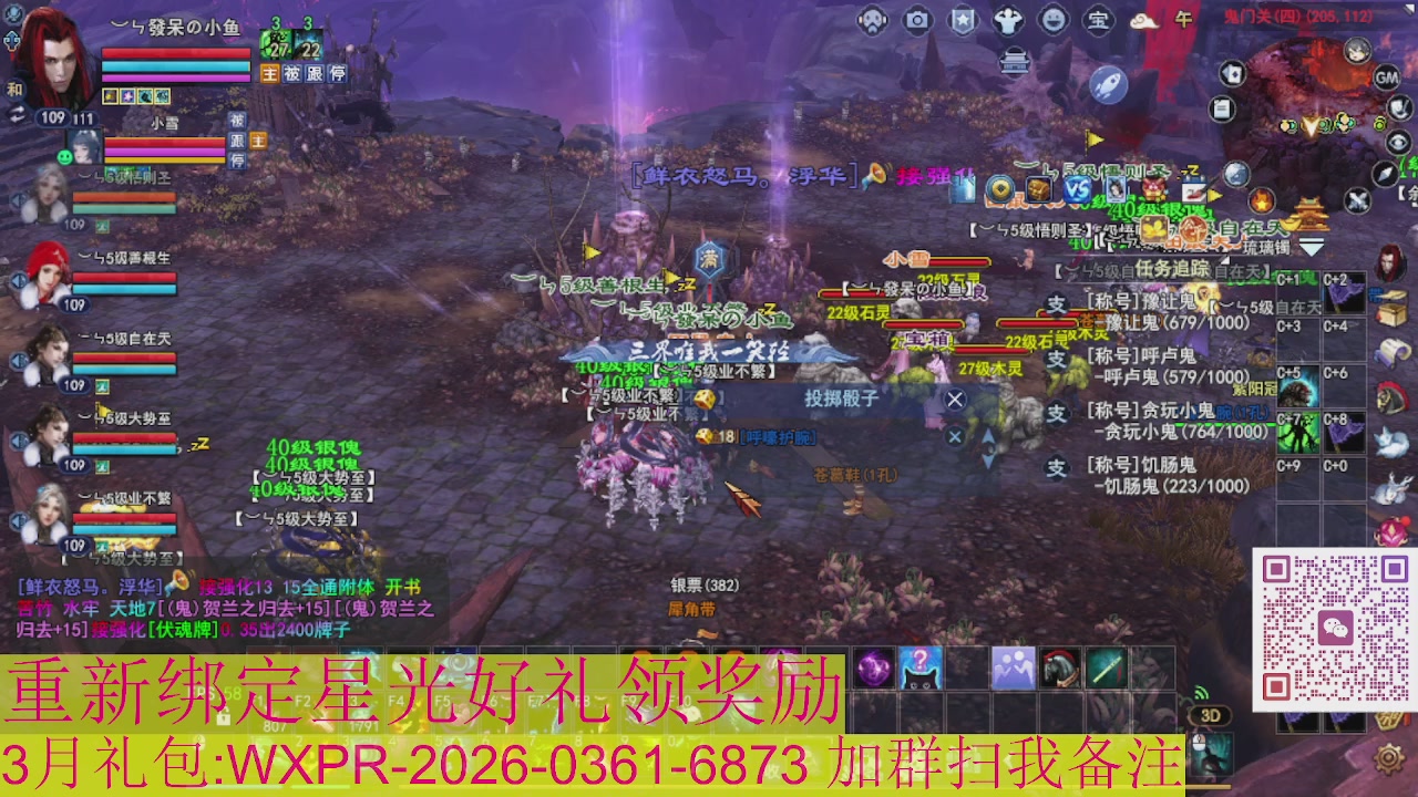 1级就可以绑星光接集影法器