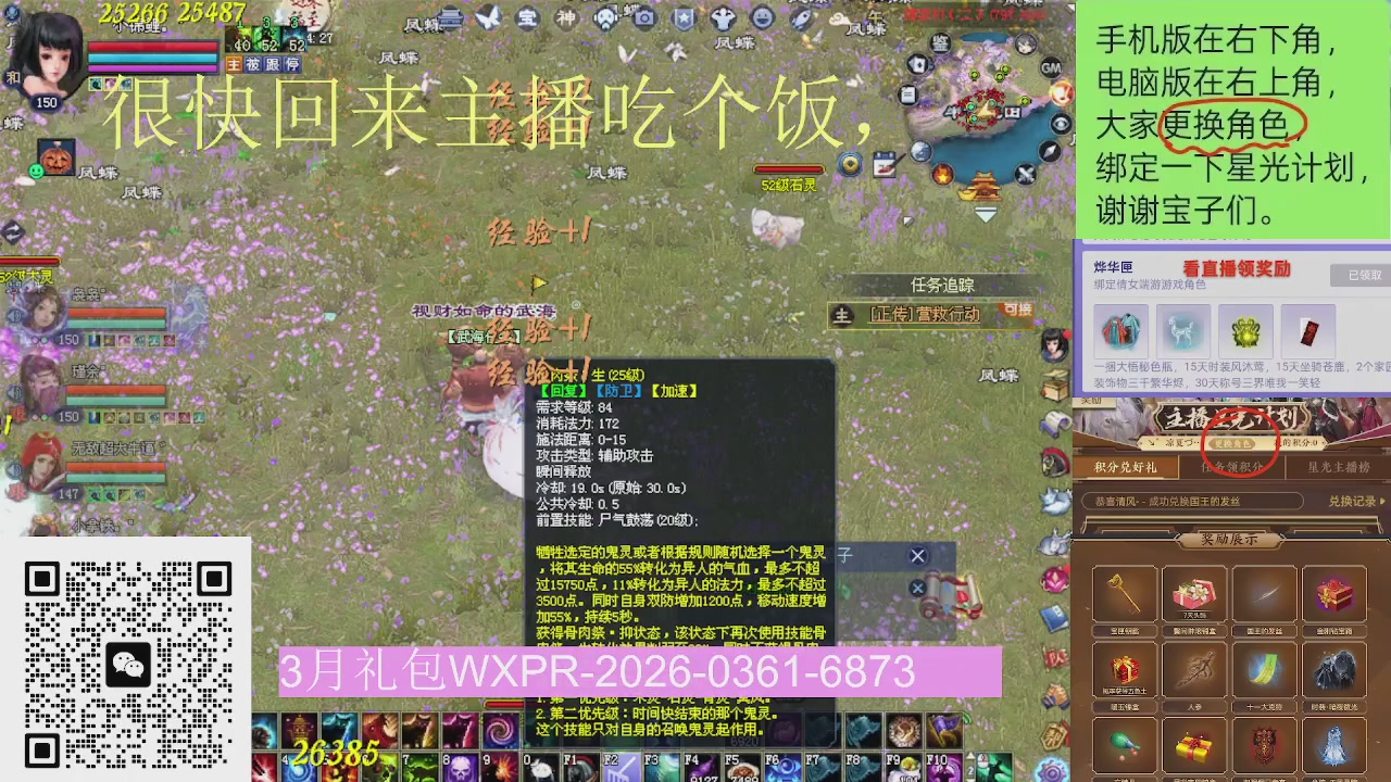 星光更新了火速来领呀！！！