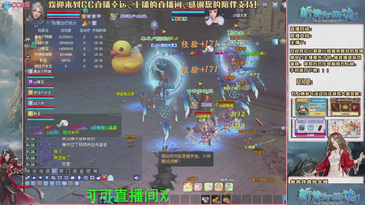 【幸运】ღ可可的直播间