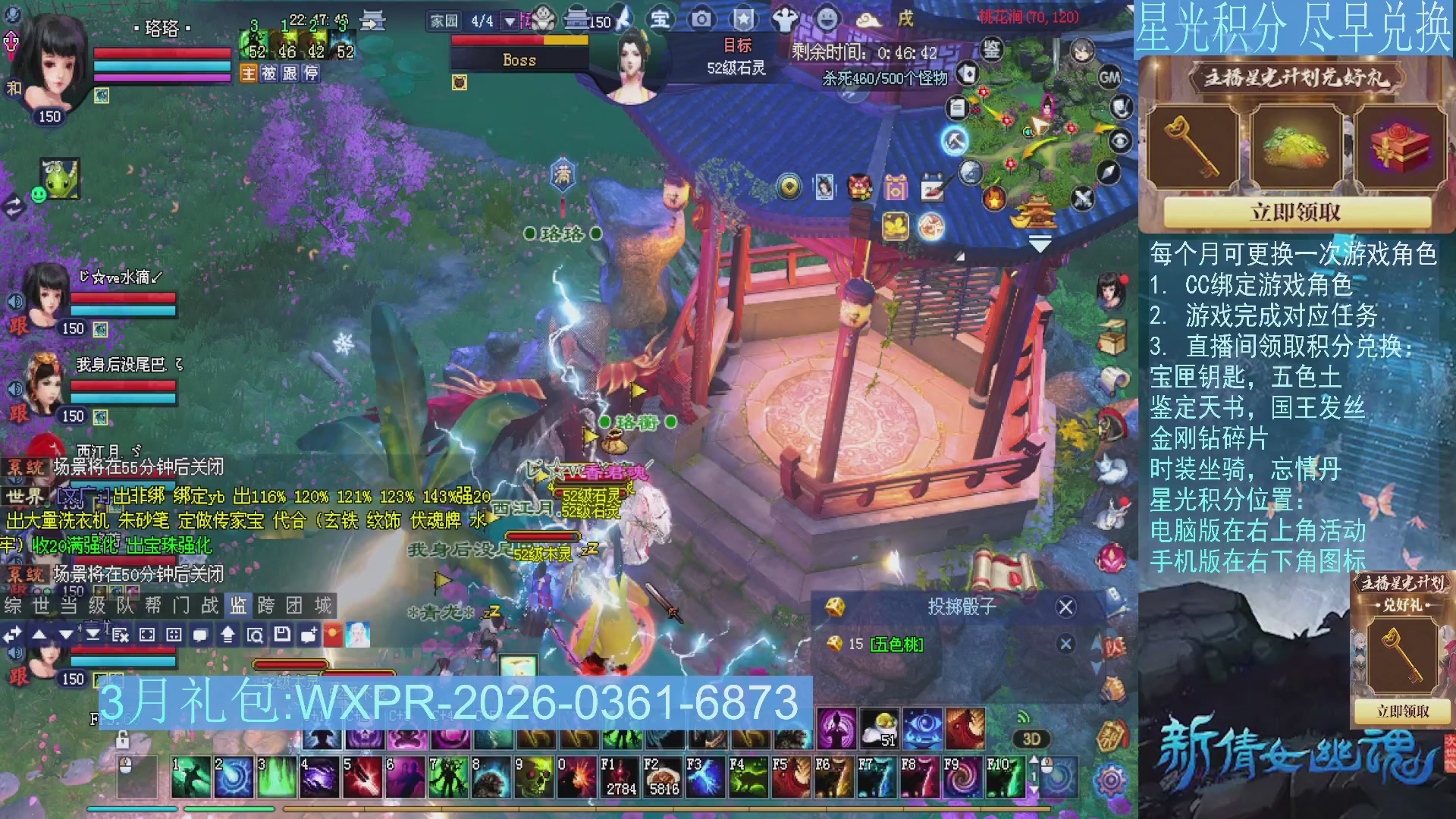 星光绑定我领积分换道具吧